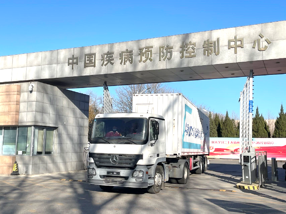 中国疾病预防控制中心